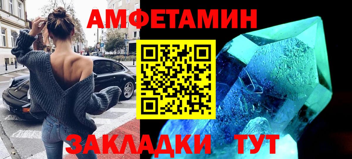 Знаменск  АМФЕТАМИН  Вход с VPN  АМФЕТАМИН VHQ 