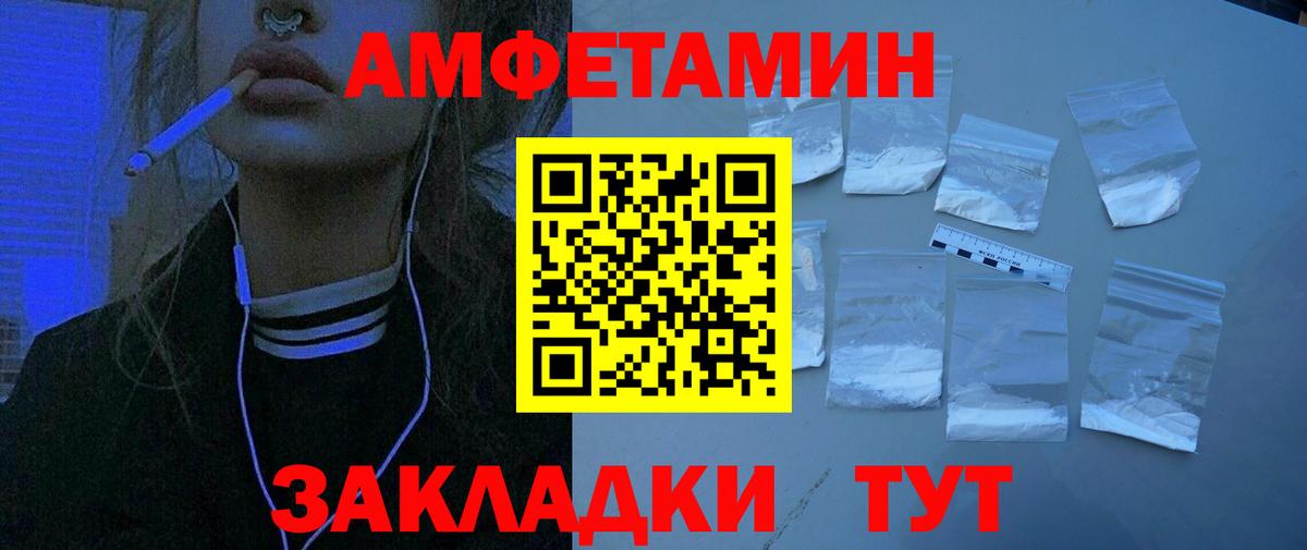 Амфетамин VHQ Знаменск