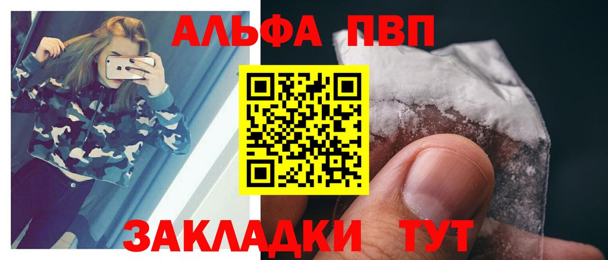 Alfa_PVP мука Знаменск