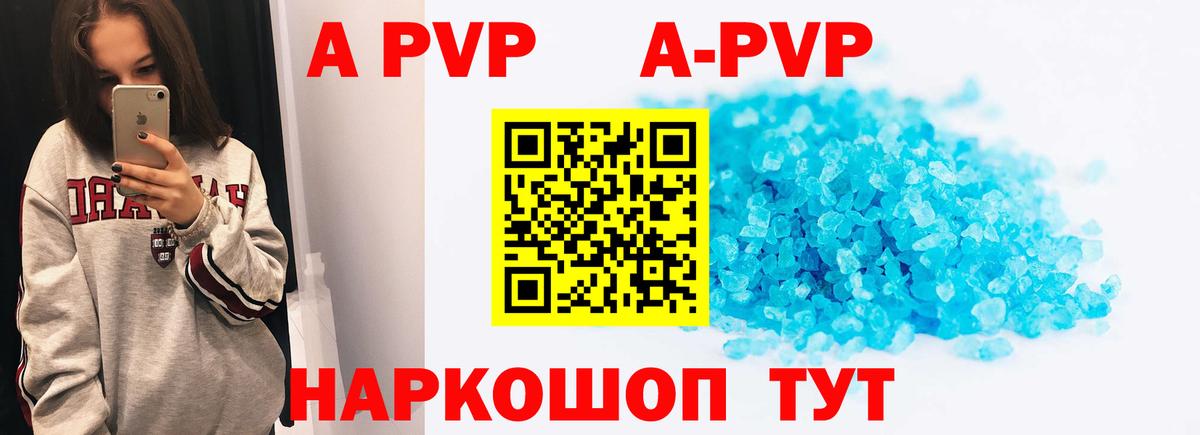 APVP  APVP крисы CK  Знаменск  Вход с VPN  A PVP VHQ 