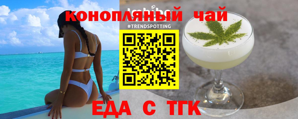 Знаменск  Canna-Cookies конопля  Вход с VPN 