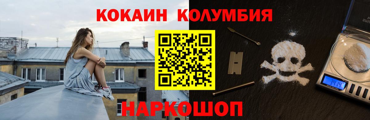 Знаменск  Cocaine 98%  Вход с VPN  купить   Cocaine Columbia 