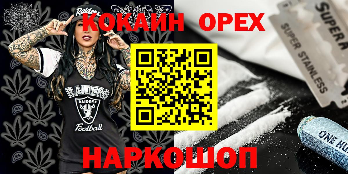 Кокаин VHQ Знаменск