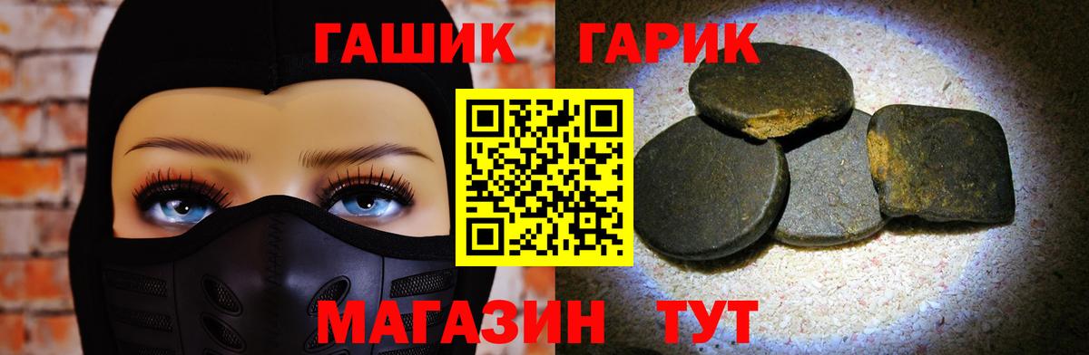 Знаменск  ГАШИШ хэш  Вход с VPN  ГАШ hashish 