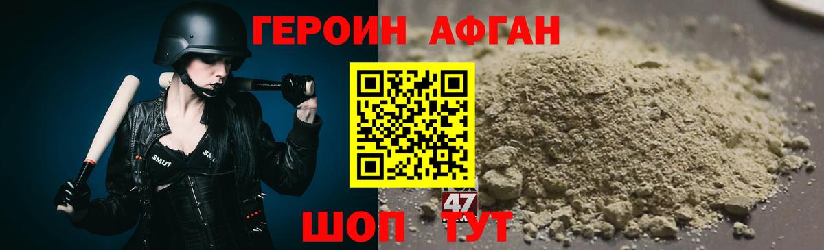 ГЕРОИН  ГЕРОИН гречка  Вход с VPN  Знаменск 