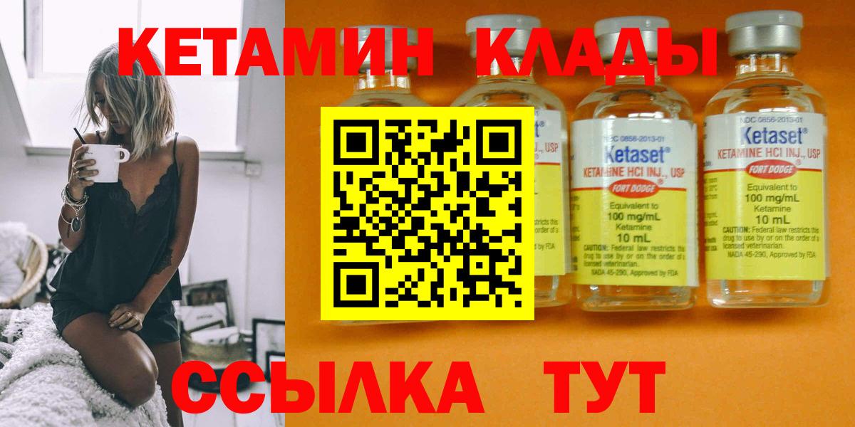 Знаменск  Кетамин VHQ  Кетамин VHQ  Вход с VPN 