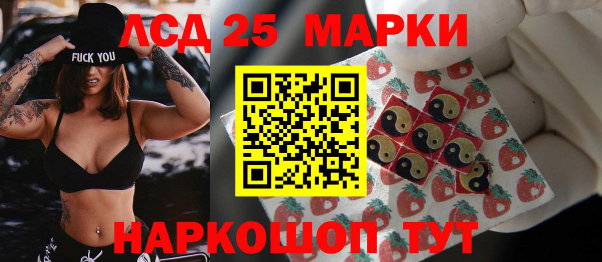 Лсд 25 экстази ecstasy  ЛСД экстази  Знаменск  LSD-25 экстази ecstasy  Вход с VPN 