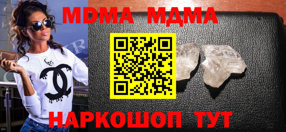 MDMA Molly  Вход с VPN  Знаменск 
