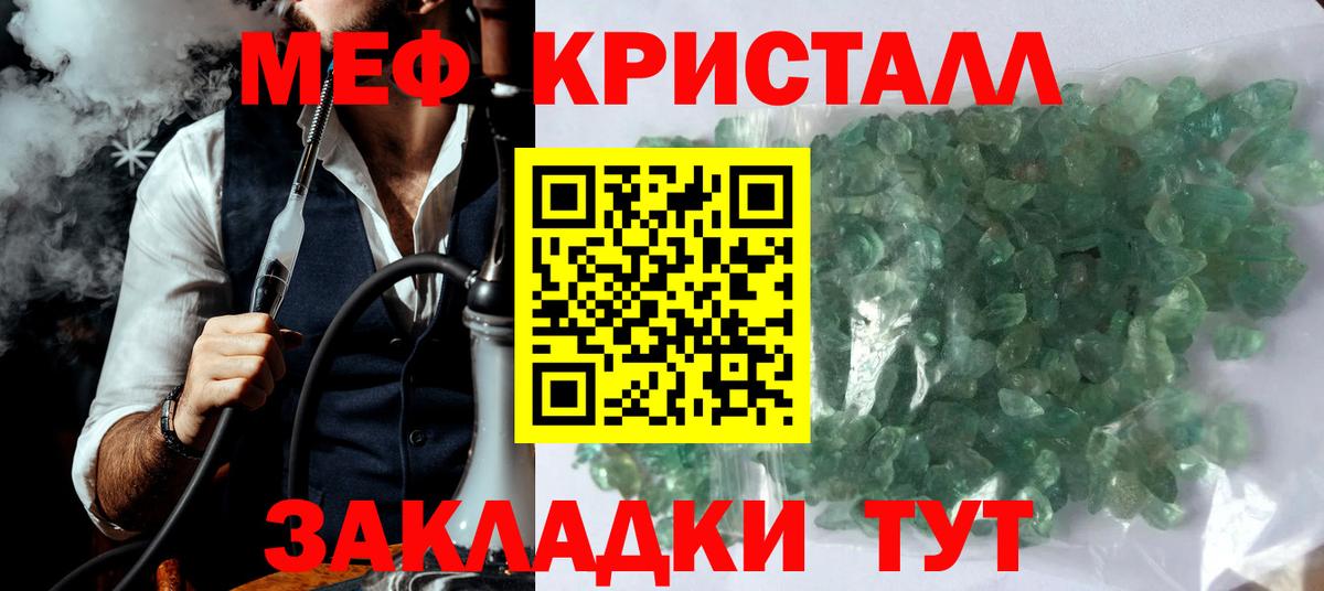 Мефедрон мяу мяу  Мефедрон  как найти закладки  МЕФ  Вход с VPN  Знаменск 
