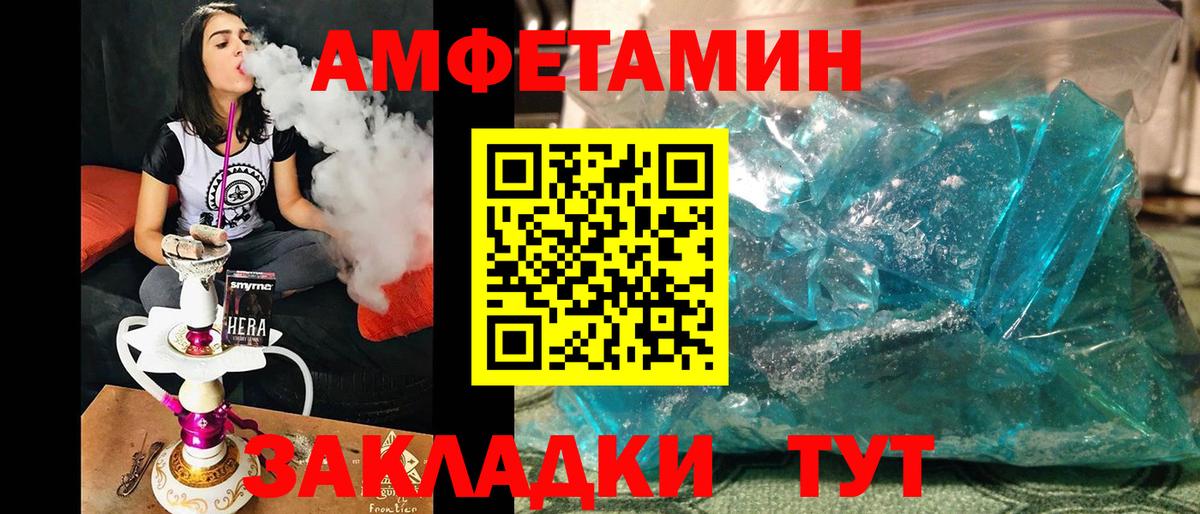 Первитин Methamphetamine Знаменск