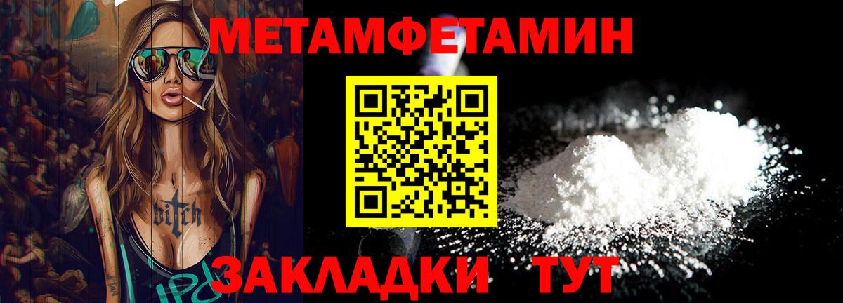 Первитин Декстрометамфетамин 99.9%  Первитин Декстрометамфетамин 99.9%  Знаменск  Вход с VPN 