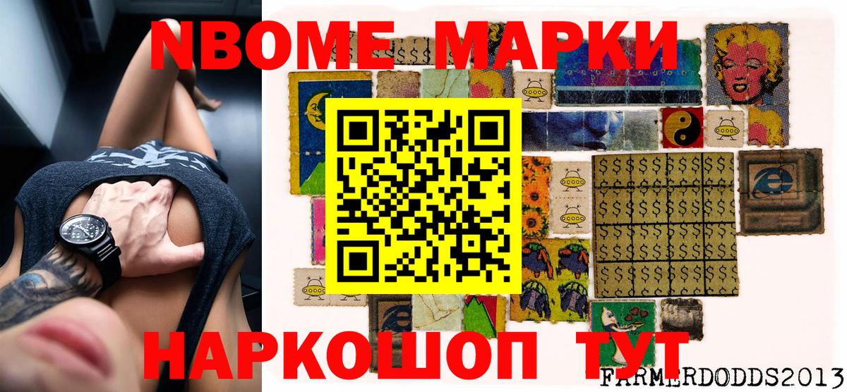 цена   Вход с VPN  Наркотические марки 1500мкг  Знаменск  Наркотические марки 1500мкг 
