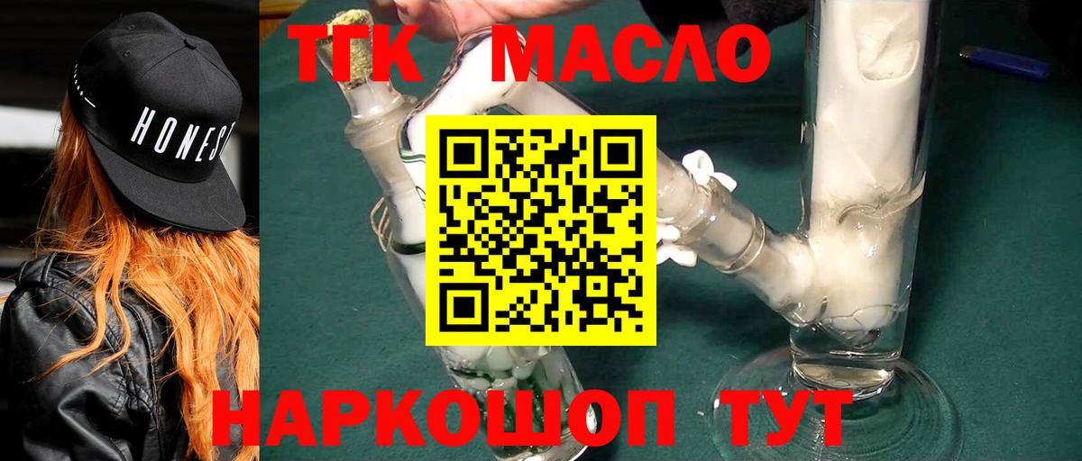 ТГК вейп с тгк Знаменск