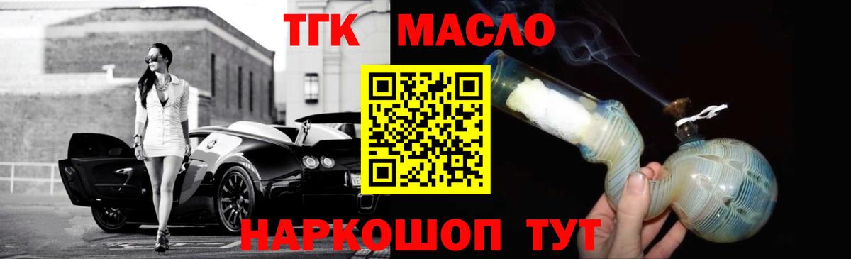 Знаменск  ТГК вейп  Вход с VPN 
