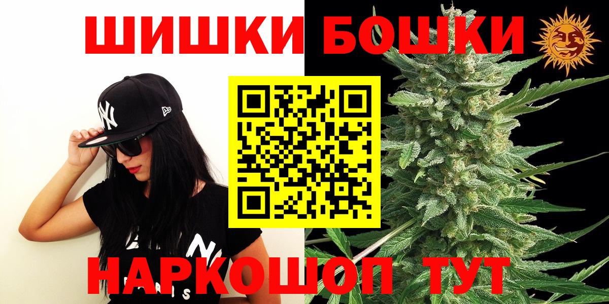 Каннабис гибрид  Вход с VPN  Шишки марихуана MAZAR  Бошки марихуана Ganja  Знаменск 